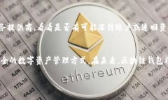 区块链钱包是如何诞生的？一起来看看这背后的