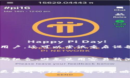   如何下载欧意易交易所最新版本？你准备好交易了吗？ / 
 guanjianci 欧意易交易所, 下载, 最新版本, 交易 /guanjianci 

引言
在数字货币逐渐走入人们的生活时，交易所作为交易的主要平台，承载了大量的用户需求。而欧意易交易所凭借其稳定的性能和友好的用户体验，吸引了越来越多加密货币投资者的目光。如果你也是其中一员，那么下载最新版本的欧意易交易所绝对是你迈向成功的重要一步。

为什么选择欧意易交易所？
在众多的交易所中，欧意易交易所以其先进的技术、丰富的交易选项以及友好的用户界面，获得了用户的青睐。首先，它提供了多种加密货币的交易，包括比特币、以太坊、以及各种新兴货币。此外，欧意易还为用户提供了实时行情数据、丰富的交易工具和详细的教程，让每个交易者都能轻松上手。更别提他们的客服团队反应迅速，是初学者和资深交易员的坚强后盾。

下载安装欧意易交易所的步骤
说到下载最新版本，首先你需要确定你的设备类型。欧意易交易所支持多种平台，包括PC、Android和iOS。不同设备的下载方式略有不同，因此，我们将逐步分析每种方法。

h41. PC版下载/h4
对于使用电脑的用户，访问欧意易交易所的官方网站是最直接的方式。在官网上，你会看到“下载”按钮，点击之后会根据你的操作系统提供相应的安装包。完成下载后，双击安装文件，并按照提示进行安装。一切就绪后，你便可以注册账户，开始你的交易旅程。

h42. Android版下载/h4
如果你是Android用户，你可以通过Google Play商店搜索“欧意易交易所”来下载安装。注意确保你的设备设置允许从第三方来源下载应用程序，这样你就能顺利完成安装。完成后，注册并登录你的账户就能开始交易了。

h43. iOS版下载/h4
iOS用户同样可以在App Store中直接搜索“欧意易交易所”进行下载。下载完成后，按照屏幕提示完成安装。创立账户后，确保你熟悉平台的各种功能，以便在交易时能快速做出反应。

欧意易交易所的特色功能
在下载并安装了欧意易交易所后，了解它的特色功能是提升交易体验的关键。以下是一些你可能会发现有用的功能：

h41. 实时行情数据/h4
欧意易交易所提供实时行情数据，让你随时了解市场走势。这对制定交易策略至关重要，可帮助你抓住最佳买卖时机。

h42. 高级交易工具/h4
交易所内提供多种高级工具，如止损、限价单、市场单等。此外，平台还支持图表分析，以帮助用户更好地理解市场趋势。

h43. 安全性/h4
安全性是加密交易平台的重中之重。欧意易交易所采用多重保护措施，如双重身份验证、加密存储等，为用户资金和信息保驾护航。

h44. 用户社区/h4
通过加入欧意易用户社区，你可以与其他交易者交流经验、分享策略，形成良好的交易习惯。这种互动会让你在交易中变得更自信，也能从他人的成功与失败中学习。

可能遇到的问题
在下载和使用欧意易交易所的过程中，用户可能会遇到一些常见问题。我们分析了两个常见问题，并给出了解决方案。

h41. 下载失败怎么办？/h4
下载失败可能会让人感到沮丧。这时，首先确认你的网络连接是否稳定。如果网络正常，但仍然无法下载，可以尝试清除浏览器缓存或更换其他浏览器进行下载。对于手机用户，还可以尝试重启设备后再进行下载。如果上述方法都不奏效，建议访问欧意易官网寻求帮助，客服会在第一时间解答你的疑惑。

h42. 如何保证交易安全？/h4
在任何交易所，用户的安全隐私都至关重要。欧意易交易所提供多重安全措施来帮助用户保护他们的账户。建议用户启用双重验证，并定期更改密码。同时，尽量使用强密码组合，避免使用容易猜测的密码。平时也要小心网络钓鱼和不明来源的链接，以免泄露个人信息。

总结
下载并使用欧意易交易所最新版本，将为你的加密货币交易开启新的篇章。通过遵循上述步骤，你将轻松获取最新功能，提升交易体验。记得投资不仅仅是关于赚取利润，更是对市场的理解与策略的运用。希望你能在这个数字货币的世界中，找到属于自己的成功之路！