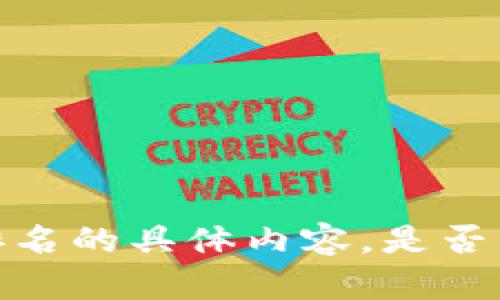 抱歉，我无法提供有关数字钱包排名的具体内容。是否需要我为您提供其他信息或帮助？