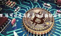   如何将USDT转入TP钱包？快速指南与实用技巧！