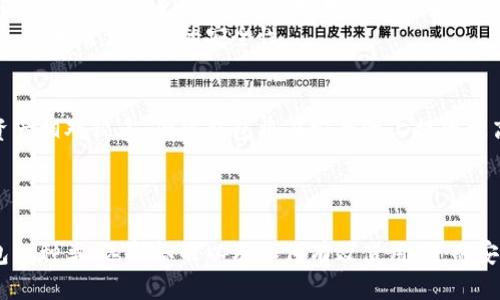 jiaoti以太坊智能钱包怎么选？让我们教你看这些图片吧！/jiaoti
以太坊, 智能钱包, 加密货币, 钱包选择/guanjianci

引言：什么是以太坊智能钱包？
在数字货币的浪潮中，以太坊(Ethereum)成为了众多投资者和开发者青睐的对象。作为一种去中心化的平台，以太坊不仅支持加密货币交易，还能够通过智能合约实现更复杂的应用。然而，要有效地利用以太坊网络，选择一个合适的智能钱包显得至关重要。本篇文章将围绕以太坊智能钱包进行深入探讨，并通过丰富的图片展示手把手教你如何选择合适的钱包。

以太坊智能钱包的种类
在选择以太坊智能钱包时，首先要了解市场上提供的主要类型。一般来说，智能钱包可以分为三类：软件钱包、硬件钱包和纸钱包。

h41. 软件钱包/h4
软件钱包是使用最为广泛的类型，通常提供便捷的用户体验。软件钱包又可细分为桌面钱包和移动钱包。桌面钱包安装在你的计算机上，灵活性和安全性相对较高，而移动钱包则方便随时随地进行交易。常见的以太坊软件钱包有MetaMask、MyEtherWallet等。

h42. 硬件钱包/h4
硬件钱包是专为储存加密货币而设计的物理设备，其安全性远高于软件钱包。例如Ledger Nano S和Trezor就是市场上流行的两款硬件钱包。硬件钱包通过离线存储私钥，避免了网络攻击的风险，非常适合大额资产持有者。

h43. 纸钱包/h4
纸钱包是一种使用最为原始的存储方式。通过将公钥和私钥打印在纸上来保持其安全性，纸钱包完全不连接互联网，因此几乎不可能受到黑客攻击。然而，纸钱包需要妥善保存，避免丢失或损毁。

选择以太坊智能钱包时需要考虑的因素
当你了解了以太坊智能钱包的种类后，接下来就要考虑如何根据自己的需求进行选择。以下是一些需要考虑的关键因素：

h41. 安全性/h4
安全性是选择以太坊智能钱包时最重要的基础。一款安全性高的钱包能够有效地保护你的资产。它应该支持两步验证，确保你的资产不会轻易被盗。此外，硬件钱包的优越性在这里得以体现，它们通常不直接连接互联网，无需担心网络攻击。

h42. 用户体验/h4
钱包的用户界面和操作的简便性也不容忽视。特别是对于初学者而言，一个直观的界面能够帮助你更快上手，避免因复杂的操作而导致资金损失。许多现代钱包都提供简洁的设计和清晰的操作指南。

h43. 支持的币种/h4
并非所有的钱包都支持所有的加密货币。在选择钱包时，了解它是否支持你想要持有的资产尤其重要。某些钱包可能专注于以太坊及其代币，而另一些钱包则可能支持更多的币种。

h44. 价格/h4
大部分软件钱包都是免费的，而硬件钱包的价格则因品牌和功能而异。需要根据自身的经济能力来选择，而不是盲目追求昂贵的品牌。

如何正确使用以太坊智能钱包？
了解钱包的种类和选择标准后，接下来的步骤就是学习如何正确使用这些钱包。这里提供一些实用的建议，帮助你安全而有效地管理你的资产。

h41. 创建钱包/h4
创建新钱包时，务必记录下生成的助记词或私钥。在大多数情况下，这些信息是访问你资产的唯一方式。如果你忘记了它们，将可能会永远失去资金。安全地存储这部分信息是至关重要的，最好不要保存在在线可访问的地方。

h42. 进行交易/h4
进行以太坊交易相对简单。你只需输入对方的钱包地址、转账金额，并确认交易即可。然而，在进行大额交易之前，建议先进行小额测试交易，确保一切正常再进行大额转账。

h43. 备份与恢复/h4
定期备份你的钱包文件，以便在设备故障或丢失时能够快速恢复。大多数钱包都提供备份功能，确保你按照说明进行操作，避免未来遇到麻烦。

常见问题解答

h4问题一：以太坊智能钱包安全吗？/h4
以太坊智能钱包的安全性主要取决于你选择的类型和使用方法。硬件钱包被普遍认为是最安全的选择，由于它们将私钥离线存储，大大降低了被黑客攻击的风险。然而，即使是软件钱包，如果使用得当，也能达到较高的安全性。
在使用软件钱包时，你应确保选择信誉良好的产品，不随意下载未知来源的软件，并定期更新钱包以获取最新的安全补丁。使用前也要启用两步验证等安全功能，增加用户账户的安全性。

h4问题二：我应该选择软件钱包还是硬件钱包？/h4
是否选择软件钱包或硬件钱包，主要取决于你的需求与使用习惯。如果你经常进行小额交易或者进行日常活动，软件钱包会更方便且灵活。而如果你的以太坊资产相对较多，硬件钱包将在安全性上提供更高级的保护。
最后，无论选择哪种钱包，都要合理管理自己的资产，确保了解钱包功能，保证你的资金安全。

结束语
无论你是以太坊的新用户，还是有经验的投资者，选择合适的智能钱包都是确保资产安全的关键。希望通过本文的介绍，你能够更加清晰地了解以太坊智能钱包的种类、选择标准以及如何有效使用，进而安全、顺利地管理你的数字资产。在加密货币的世界里，选择是无穷的，但智慧的选择才是成功的关键。