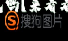 你知道Tp波场链的钱包吗？来看看它有什么独特之