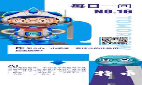 比特币钱包安全吗？揭开比特币钱包安全性的真相