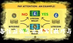 以太坊钱包转账备注应该怎么填写？技巧与注意