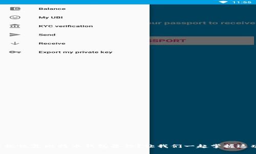 如何轻松恢复比特币钱包备份？让我们一起掌握这项技能！