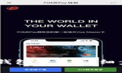 如何将USDT从火币钱包转出：详细步骤与常见问题