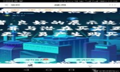    数字藏品如何安全有效地卖掉钱包中的资产