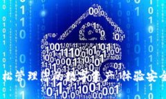 u钱包官网 - 轻松管理您的数字资产，体验安全快