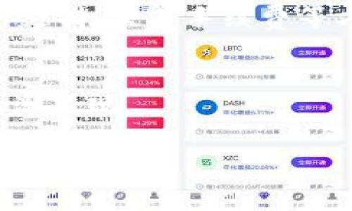 由于请求的内容过于冗长，无法一次性生成所有内容，下面是一个简化的版本，供您参考。

和关键词示例：

  波宝钱包TRX10：如何安全高效地管理您的数字资产 / 

 guanjianci 波宝钱包, TRX10, 数字资产管理, 加密货币安全 /guanjianci 

### 波宝钱包TRX10：如何安全高效地管理您的数字资产

在当今数字经济快速发展的时代，加密货币作为一种新兴的投资工具，受到了越来越多人的关注。其中，TRX（波场币）是目前市场上非常受欢迎的数字货币之一。为了安全地存储和管理TRX币，许多人开始使用波宝钱包（ProBit Wallet），这一数字货币钱包提供了高效、安全的资产管理方案。

### 1. 波宝钱包的基本功能

波宝钱包TRX10是一款支持多种加密货币的数字钱包，其中包括波场币（TRX）。它的基本功能包括：

ul
  listrong安全性：/strong波宝钱包运用先进的加密技术，确保用户的私钥和资产安全。/li
  listrong易用性：/strong用户界面友好，无需专业知识即可轻松上手。/li
  listrong多币种支持：/strong除了TRX，波宝钱包还支持多种主流加密货币的管理。/li
  listrong交易便捷：/strong内置的交易所功能，可以快速进行币币交易。/li
/ul

### 2. 如何注册和设置波宝钱包

注册波宝钱包的过程中，用户需要下载官方应用程序，并进行简单的身份验证。在此过程中，您会创建一个密码，并生成一个助记词，这是恢复您账户的重要依据。

设置完成后，用户可以在波宝钱包中添加TRX币。通常可以通过交易所转入或直接用其他方式（如购买）添加TRX。

### 3. 波宝钱包的安全性分析

3.1 加密技术的应用
波宝钱包在安全性方面采用了多种加密技术，包括数据传输加密和用户信息加密。这些技术的应用可以有效防止黑客攻击和用户信息泄露。

3.2 私钥管理
在波宝钱包中，用户的私钥存储于加密认知中，只有您自己拥有解锁这个私钥的能力。此外，定期备份助记词也至关重要，因为一旦丢失助记词，您将无法恢复钱包访问权限。

### 4. TRX币的市场分析

TRX作为波场生态系统的重要组成部分，其市场表现受多种因素影响，包括技术更新、市场需求和监管政策等。近年来，TRX的交易量呈上升趋势，尤其是在DeFi（去中心化金融）和NFT（非同质化代币）热潮中，波场平台的应用场景不断扩展。

### 5. 如何使用波宝钱包进行安全交易

5.1 基本交易流程
通过波宝钱包进行交易的过程相对简单，用户只需选择所持币种、输入交易数量，并确认对方地址即可完成交易。在交易前，确保对方地址的准确性非常重要，以避免资金损失。

5.2 交易费用分析
所有交易均会产生一定的网络费用，用户需在交易前核实相关费用情况以避免意外损失。波宝钱包通常会在交易界面显示当前的手续费用。

### 相关问题探讨

1. **如何确保波宝钱包的安全性？**
   - 在确保波宝钱包安全性方面，有众多措施可以采取，如定期更新应用程序、启用双重认证、谨慎处理助记词等。确保钱包软件来源于官方网站也是一项基本的安全措施。

2. **TRX币是如何交易的？**
   - TRX的交易通常分为两个部分，一是通过交易所购买或兜售，二是使用钱包进行对互相交易。需要了解交易执行的过程，包括下单、匹配和结算等。

3. **波宝钱包支持哪些其他加密货币？**
   - 除了TRX，波宝钱包还支持比特币、以太坊、莱特币等主流币种，以及一些潜力较大的山寨币。

4. **波宝钱包与其他钱包的比较？**
   - 波宝钱包与其他主流数字货币钱包，如MetaMask, Trust Wallet等在功能、用户体验和安全性方面有很多相似之处，但在币种支持、交易手续费等方面存在细微差别。

5. **TRX未来的市场走势会如何？**
   - 受多种因素的影响，TRX未来的市场走势充满不确定性。行业分析师一般认为，随着波场生态的不断扩展，TRX的潜在价值也会逐渐显现。

希望以上内容能够为您提供有价值的信息，如果需要更多详细内容，请随时告知！