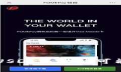 : tpWallet跨链转USDT成功的可能性分析与操作指南