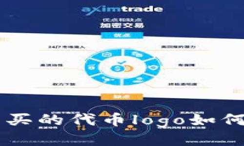 tpWallet中买的代币logo如何获取与使用