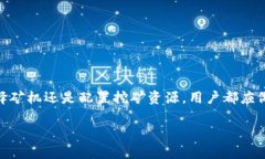 TP钱包 eidos矿机入门教程：轻松挖掘与管理数字资