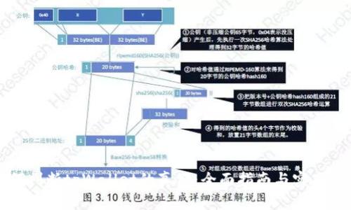 如何判断tpWallet的真假：全面指南与实用技巧