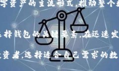    数字货币 NFT 钱包：如何安全存储和管理您的数