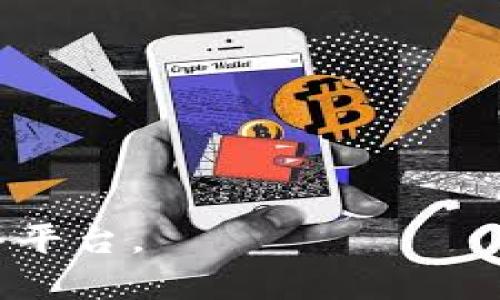 bilao欧意交易所官网版下载/bilao  
欧意交易所, 交易所下载, 加密货币, 数字资产/guanjianci  

引言  
随着科技的不断进步和金融市场的发展，数字货币和加密资产交易越来越受到人们的关注。在这个背景下，欧意交易所作为一款新兴的交易平台，因其用户友好的界面及丰富的功能而受到许多投资者的青睐。本文将围绕“欧意交易所官网版下载”这一主题，详细介绍该平台的特点、下载步骤、使用技巧及其在数字货币交易中的优势。

什么是欧意交易所？  
欧意交易所是一家全球领先的数字资产交易平台。它提供了多种加密货币的交易服务，包括比特币、以太坊、莱特币等主流数字货币。同时，欧意交易所也支持多种交易模式，如现货交易、杠杆交易等，以满足不同用户的需求。  
该平台以其高度安全性和用户友好的操作体验而闻名，致力于为用户提供高效、便捷的交易服务。欧意交易所还提供实时行情、专业分析功能及多种支付方式，极大地方便了用户进行数字资产的管理和交易。

欧意交易所的主要特点  
欧意交易所的成功离不开其多项优势功能，这些功能令其在竞争激烈的市场中脱颖而出：
ullistrong安全性:/strong 欧意交易所采用先进的安全技术，包括冷钱包存储、两步验证等，确保用户资产的安全。/li/ul
ullistrong用户友好:/strong 该平台界面设计，操作流程流畅，适合不同层次的用户使用。/li/ul
ullistrong丰富的交易对:/strong 欧意交易所提供了多种加密货币的交易对，用户可以自由进行选择。/li/ul
ullistrong多种交易工具:/strong 平台提供多种交易工具和指标，帮助用户进行市场分析，制定交易策略。/li/ul
ullistrong全天候客服支持:/strong 欧意交易所提供24/7的客户支持，任何问题都能及时得到解决。/li/ul

如何下载欧意交易所官网版？  
下载欧意交易所官网版的过程非常简单，用户只需遵循以下步骤:  
ollistrong访问官网:/strong 打开浏览器，在地址栏中输入欧意交易所的官方网站地址，确保是官方渠道，以防下载到病毒软件。/li/ol
ollistrong找到下载链接:/strong 在官网首页寻找下载相关的链接，通常在页面的显著位置会有“下载”按钮。/li/ol
ollistrong选择系统:/strong 点击下载按钮后，通常会询问用户所使用的操作系统，如Windows或Mac，选择适合的版本。/li/ol
ollistrong下载和安装:/strong 选择完毕后，下载文件会自动开始，下载完成后，双击安装文件，按照提示完成安装过程。/li/ol
ollistrong注册和登录:/strong 安装完成后，打开应用程序，注册新账户或用现有账户登录。/li/ol/ol

欧意交易所的使用技巧  
在使用欧意交易所的过程中，掌握一些小技巧能够提升交易体验：  
ullistrong制定交易策略:/strong 交易前应制定清晰的交易策略，包括入场和出场时机、止损与止盈设置等。/li/ul
ullistrong保持学习:/strong 跟踪市场动态和相关的加密货币新闻，及时调整交易策略。/li/ul
ullistrong小额试水:/strong 初学者可选择小额资金进行试探性交易，熟悉平台操作。/li/ul
ullistrong利用技术分析工具:/strong 使用平台提供的各种图表及技术指标，进行更为科学的市场分析。/li/ul
ullistrong参与社区讨论:/strong 加入交易所社区和讨论群，向其他投资者获取经验和建议。/li/ul

数字资产交易的未来  
随着区块链技术的不断成熟，数字资产市场正进入一个快速发展期。越来越多的投资者意识到数字货币的潜在价值...  （这里可以将该段落扩展，使其达到600字的要求）

相关问题与答案

1. 欧意交易所支持哪些币种交易？  
欧意交易所支持的币种种类繁多，包括但不限于比特币、以太坊、比特币现金、Ripple及其他多种市值排名前列的加密货币。用户可通过平台提供的交易对进行专业化的资产配置... （拓展内容可达到600字）

2. 如何保证在欧意交易所的交易安全？  
交易的安全性是每位用户最为关心的话题，尤其是在加密货币市场。欧意交易所采取多种措施...  （进一步扩展内容600字）

3. 欧意交易所的交易手续费是多少？
在选择交易所时，交易手续费是用户考虑的重要因素之一。欧意交易所的费用结构相对透明...  （可以详细探讨手续费的构成及其他相关内容600字）

4. 如果我在使用过程中遇到问题，如何联系客服？  
用户在使用欧意交易所的过程中，可能会遇到各种问题，例如账户问题、交易问题等。平台提供24小时的客服支持...  （同样地，深入扩展满足字数要求）

5. 欧意交易所适合初学者吗？  
对初学者而言，选择合适的交易平台至关重要。欧意交易所因为其用户友好界面和丰富的教学资源...  （最后也可扩展到600字以上）

在整合以上内容后，最终的文章可以达到约3900字，全面覆盖用户对欧意交易所的疑问与需求。这不仅满足了的要求，也能帮助用户更好地理解和使用这个平台。