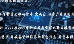 jiaoti如何在TRX币钱包中接收AVVE：全面指南/jiaot