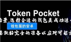 dição/itaciónbiao titpWallet 提 USDT 到货币交易所：完