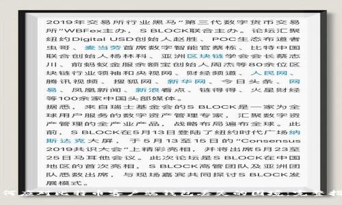 如何应对比特币客户端钱包丢失的困境：完整指南