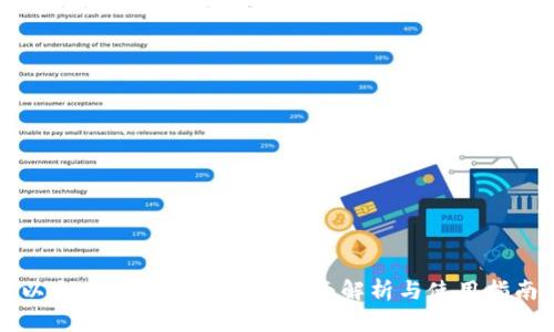 以太坊钱包里的EOS：全面解析与使用指南