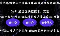    区块链钱包推荐：哪些钱包最好用？ /  guanji