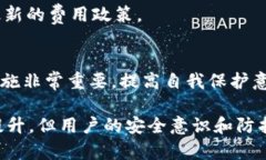 tpWallet地址是否相同？安全性分析与用户指南tp