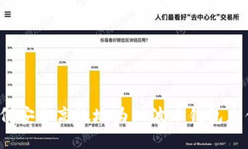 如何安全高效地为瑞波币钱包充值？