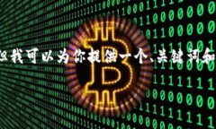 注意：由于技术限制，我